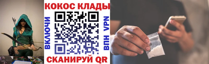 Cocaine VHQ  Купить где  Комсомольск 