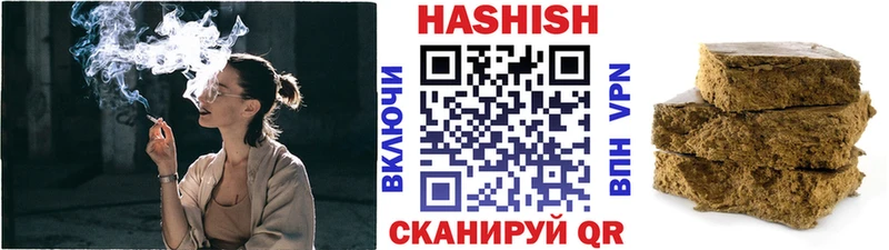 Гашиш хэш  Купить  Комсомольск 
