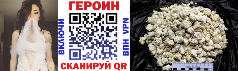 Героин VHQ  Купить  Комсомольск 