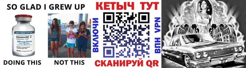 Кетамин ketamine  Купить закладки  Комсомольск 