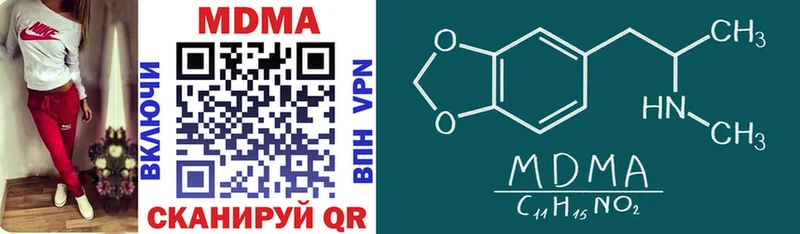 Купить  Комсомольск  MDMA молли 