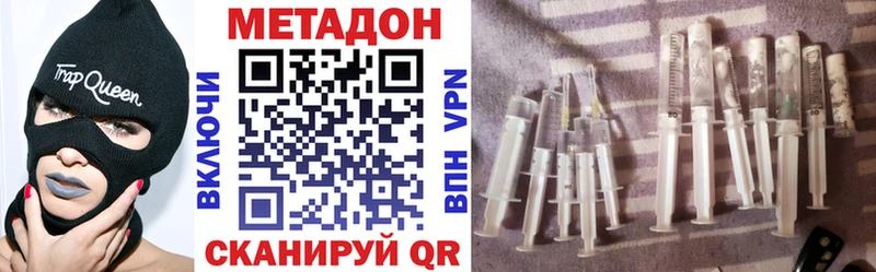 Метадон кристалл  Купить закладки  Комсомольск 